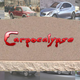 Illustration for article titled Twelve Cars Killed By The Carpocalypse